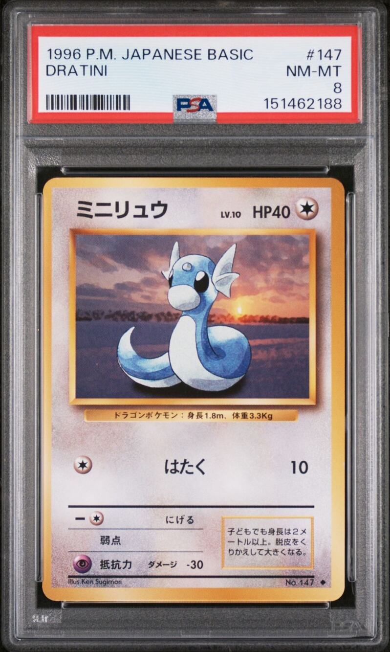 PSA 8 NM-MT Dratini 147 Japanese 1996 Expansion Pack Base Set Basic Common Card